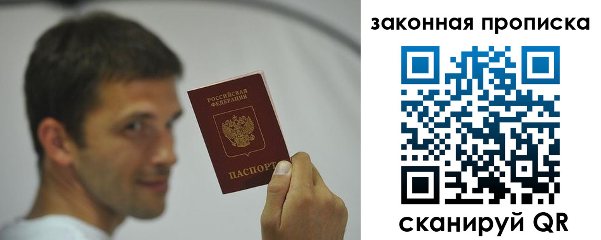 прописка регистрация в Мариинске