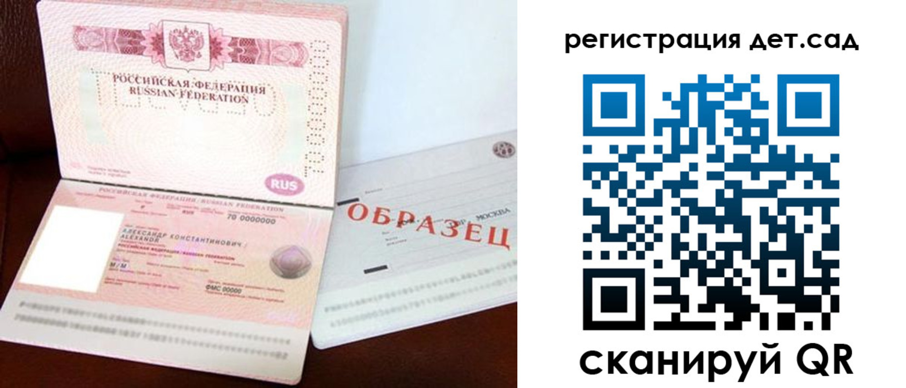 временная регистрация недорого в Мариинске