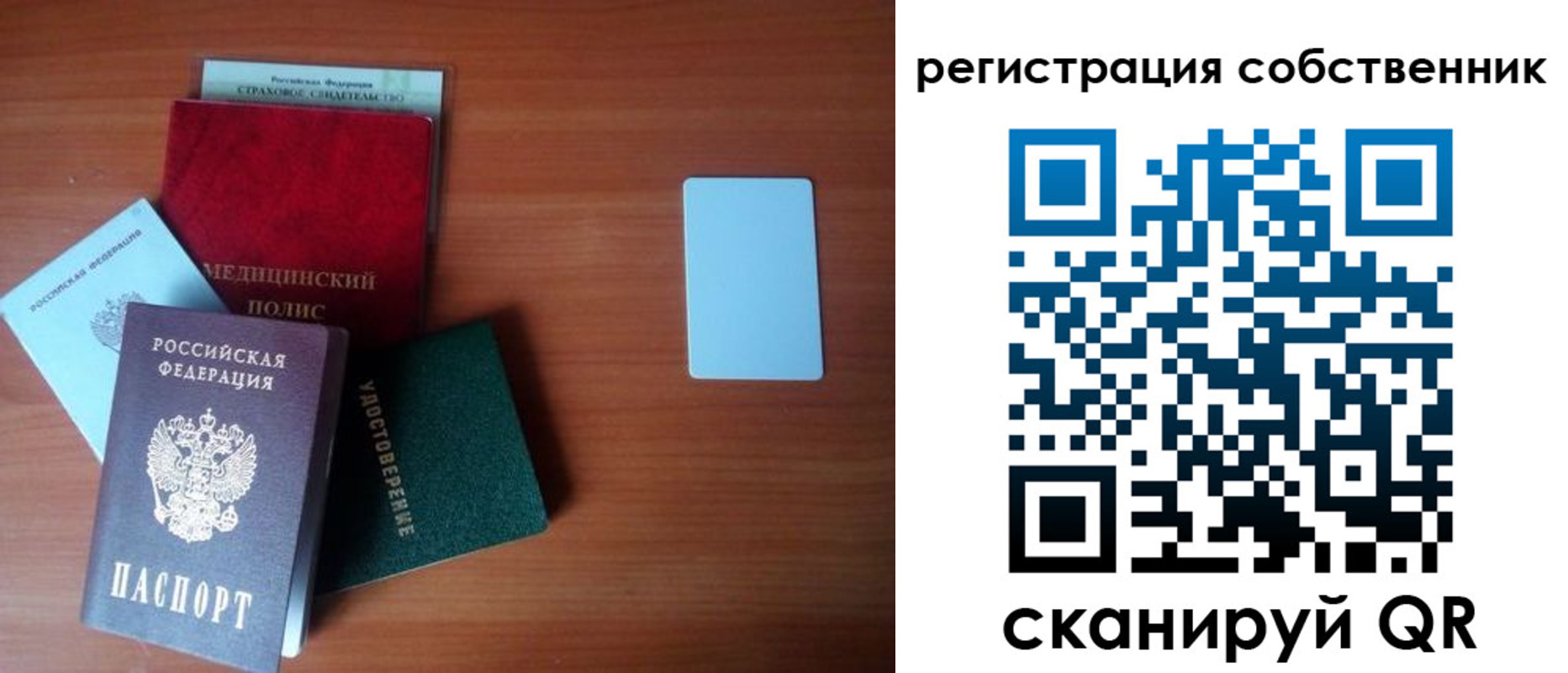 миграционный учет в Мариинске