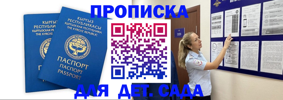 временная регистрация госуслуги в Мариинске