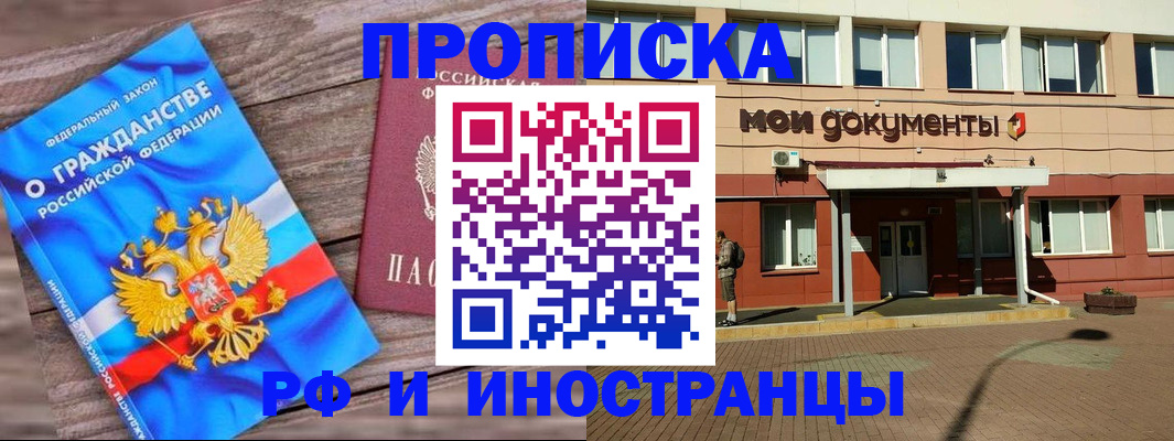 временная регистрация надежно в Мариинске