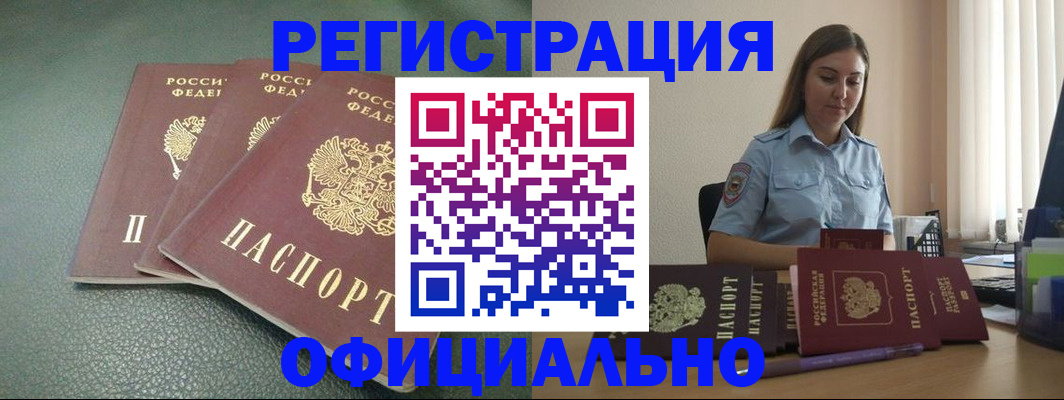 временная регистрация надежно в Мариинске